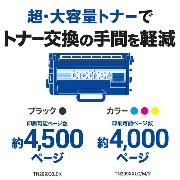 brother(ブラザー) HL-L3240CDW 4色カラーレーザープリンター JUSTIO(ジャスティオ)  ［はがき〜A4］ | ブラザー工業 | 02