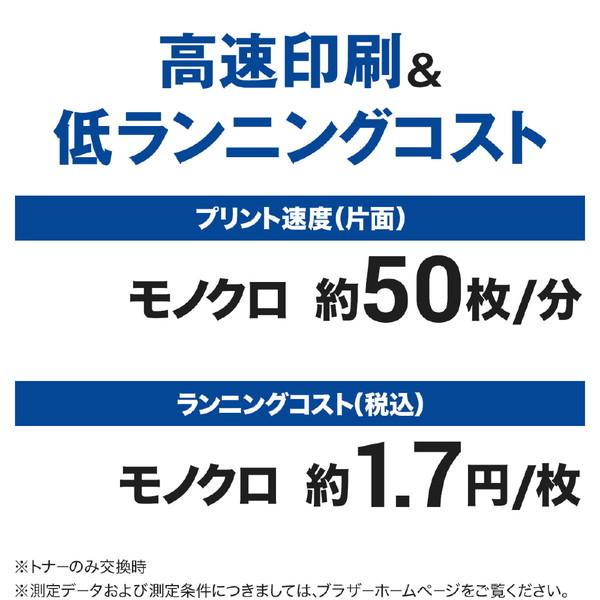 brother(ブラザー) MFC-L6820DW モノクロレーザー複合機 JUSTIO(ジャスティオ)  ［はがき〜A4］ | ブラザー工業 | 04