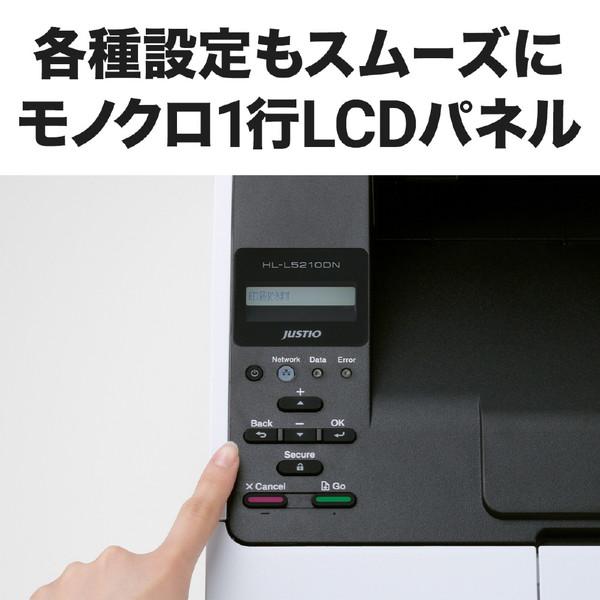 brother(ブラザー) HL-L5210DN モノクロレーザープリンター JUSTIO(ジャスティオ)  ［はがき〜A4］ | ブラザー工業 | 07