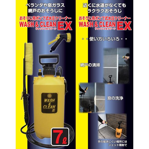 マルハチ産業 お掃除用ポンプ式水圧クリーナー ウォッシュ ＆ クリーン EX 7L 3050191 |  | 05
