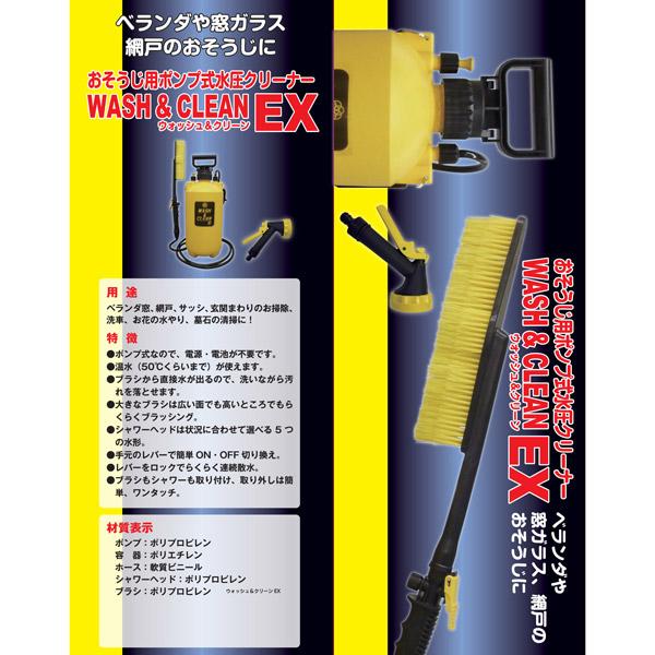 マルハチ産業 お掃除用ポンプ式水圧クリーナー ウォッシュ ＆ クリーン EX 7L 3050191 |  | 06