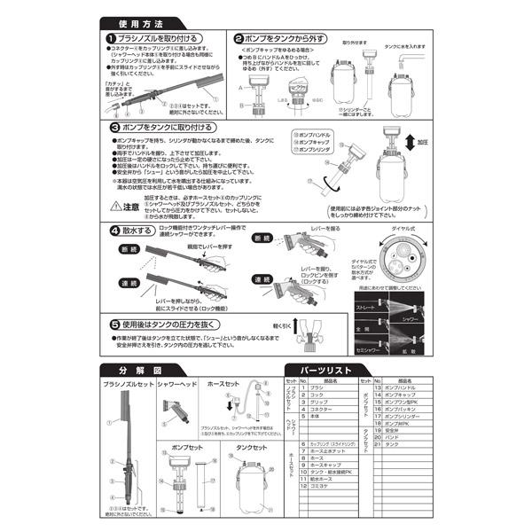 マルハチ産業 お掃除用ポンプ式水圧クリーナー ウォッシュ ＆ クリーン EX 7L 3050191 |  | 08