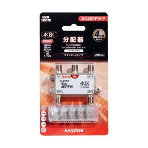 マスプロアンテナ 屋内用4分配器 3224MHz対応 SC4SPFWP | マスプロ