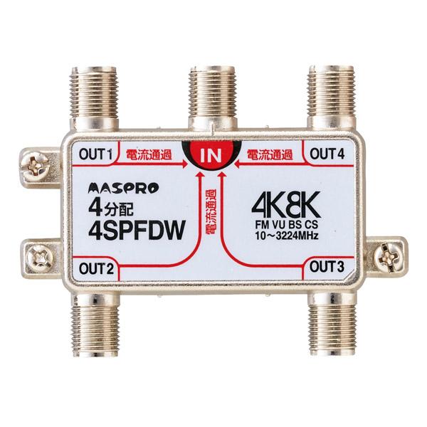 マスプロアンテナ 屋内用4分配器 全端子電流通過型 3224MHz対応 SC4SPFDWP | マスプロ | 02