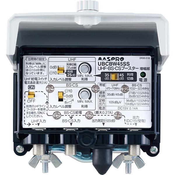 マスプロアンテナ 4K8K放送対応　UHF（地デジ）・BS・CSブースター 電源分離型／利得切換式 SCUBCBW45SS-P 【864】 | マスプロ | 03