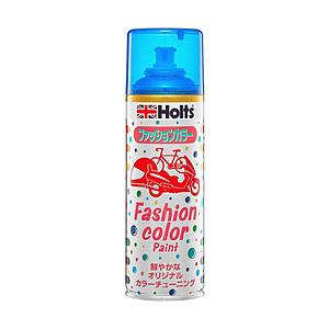 HOLTS ファッションカラー ファッションペイント 300ml  コスミックブルー MH11433 | 