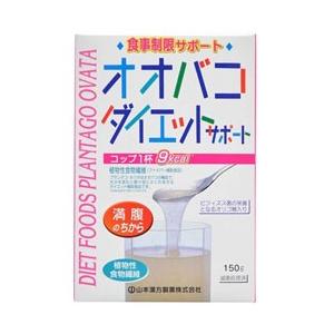 山本漢方 オオバコダイエットサポート 150g [振込不可] | 