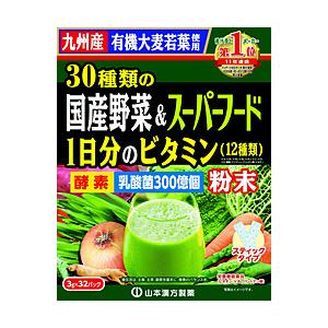山本漢方 30種類の国産野菜＋スーパーフード 3g×32パック | 