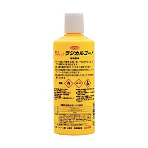 横浜油脂工業 Linda　ラジカルコート　450ml　BZ16 | 