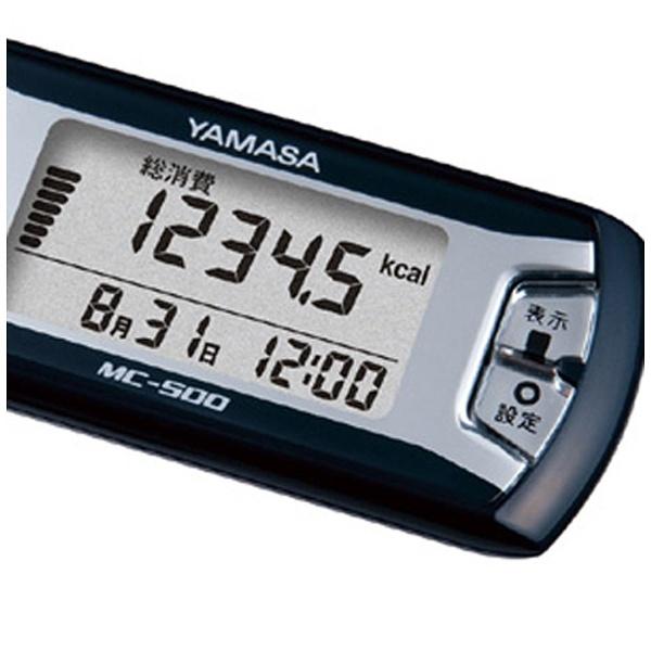 山佐時計計器 MC-500-N ネイビー 活動量計 「マイカロリー」 |  | 02