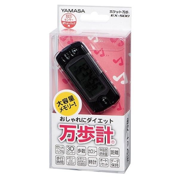 山佐時計計器 歩数計 「ポケット万歩」　EX-500-B パールブラック |  | 03