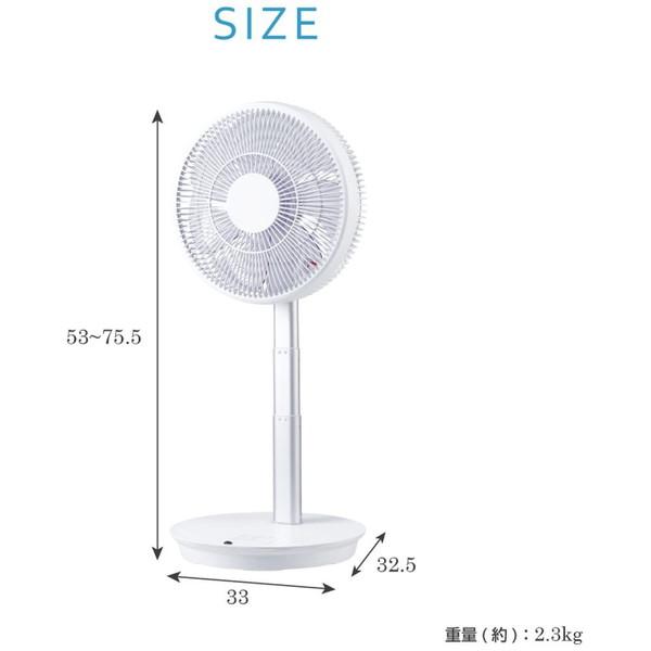 コンパクトに収納できる扇風機 ホワイト/YT-D3493EFR(W) Amazon | ユアサプライムス リビング扇風機 YT-D3493EFR(W) DCモーター