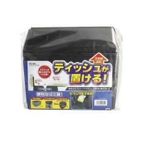 ヤック ティッシュホールドダスト PZ-440 | YAC（自動車用アクセサリ）