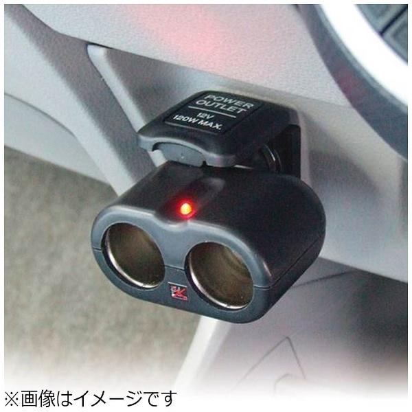 ヤック 2連ダイレクトソケット PZ-722 | YAC（自動車用アクセサリ） | 03