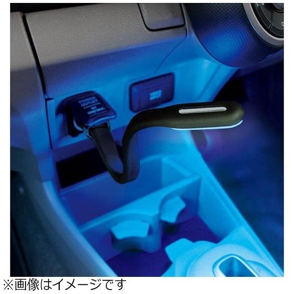 ヤック フラットフレキライト USB PZ-755 | YAC（自動車用アクセサリ） | 03