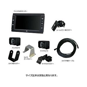 ヤック 7インチ バック＆サイドカメラセット 25m中継ケーブル付 モニター取付ブラケット付   XCM1YA | YAC（自動車用アクセサリ）