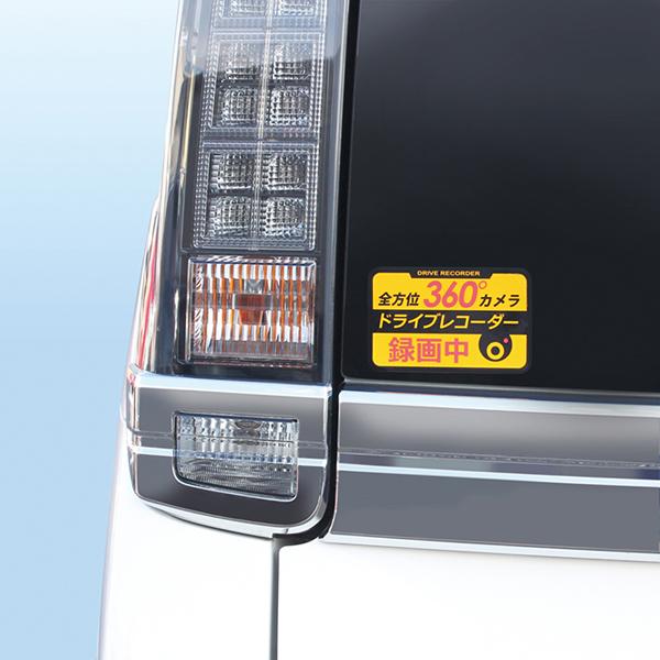 ヤック 360°ドライブレコーダーステッカー 反射   SF-32 | YAC（自動車用アクセサリ） | 02