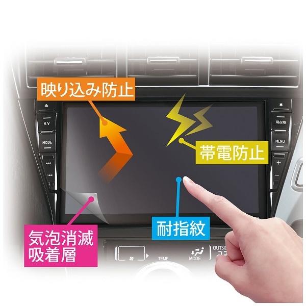 ヤック 多機能液晶保護シート　7インチワイド用　VP99 | YAC（自動車用アクセサリ） | 03