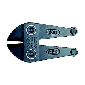 アーム産業 ARM　ボルトクリッパー替刃900mm用 HAJ-900 | 