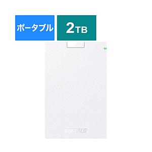 BUFFALO(バッファロー) HD-PCG2.0U3-GWA　USB3.1(Gen.1)対応 ポータブルHDD [2.0TB・ホワイト] | BUFFALO