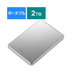 BUFFALO(バッファロー) HD-PUS2.0U3-SVD 外付けHDD HD-PUSU3-Dシリーズ シルバー [ポータブル型 /2TB] [振込不可][代引不可] | BUFFALO