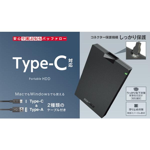 BUFFALO(バッファロー) HD-PGAC1U3-BA 外付けHDD パソコン用 ブラック ［ポータブル型 /1TB］[振込不可][代引不可] | BUFFALO | 04
