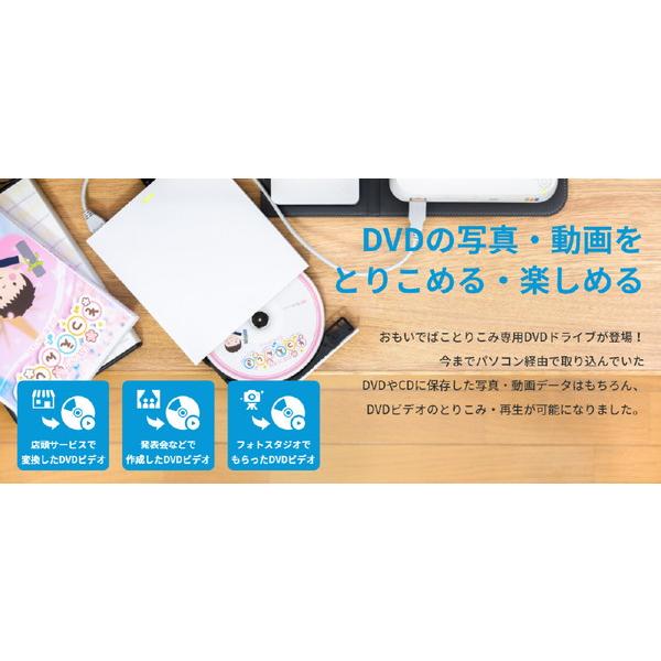 BUFFALO BUFFALO(バッファロー) おもいでばこ とりこみ用DVD