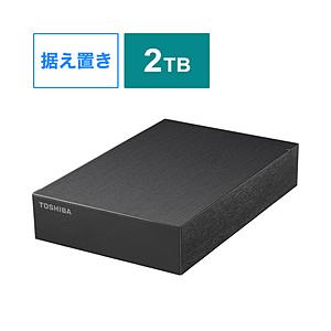 TOSHIBA(東芝) HD-TDA2U3-B 外付けHDD USB-A接続 TOSHIBA 　Canvio Desktop(テレビ・パソコン両対応) ブラック ［2TB /据え置き型］ [振込不可] | TOSHIBA