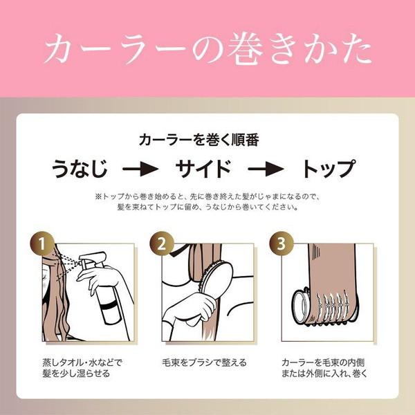 コイズミ KHC-V601/P ヘアカーラー 6本入り  ピンク | KOIZUMI | 11