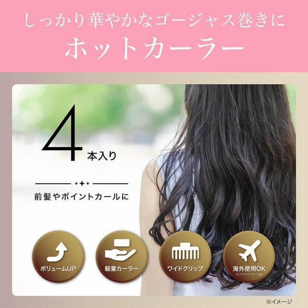 コイズミ KHC-V401/P ヘアカーラー 4本入り  ピンク | KOIZUMI | 04