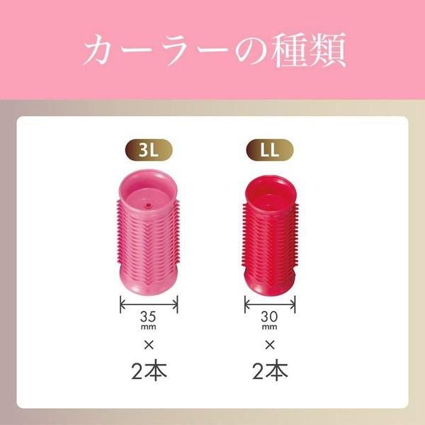 コイズミ KHC-V401/P ヘアカーラー 4本入り  ピンク | KOIZUMI | 06