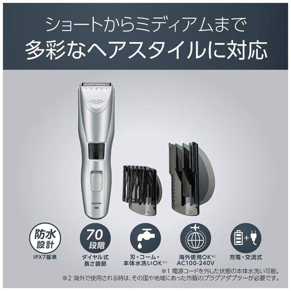 コイズミ KHB-0911/S ヘアカッター  シルバー ［交流充電式］ | KOIZUMI | 02