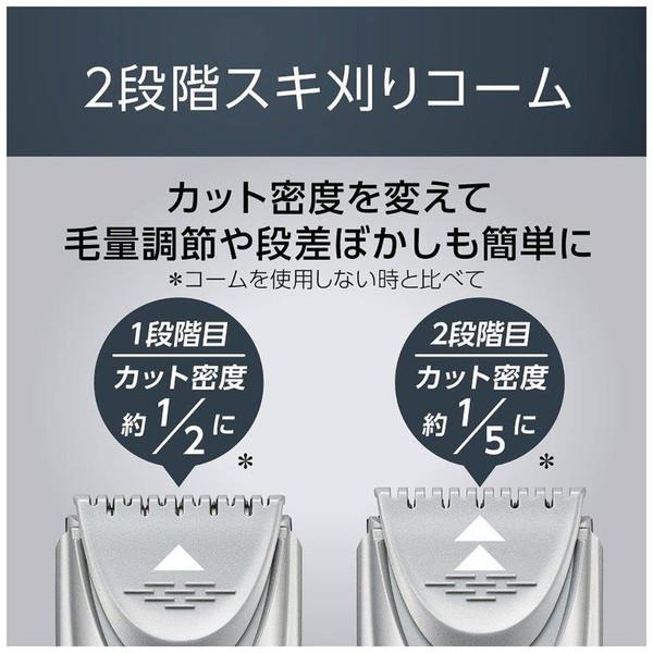 コイズミ KHB-0911/S ヘアカッター  シルバー ［交流充電式］ | KOIZUMI | 04