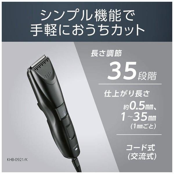 コイズミ KHB-0921/K ヘアカッター  ブラック ［交流（コード）式］ | KOIZUMI | 01