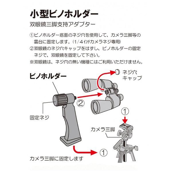 ミザールテック スタンダード双眼鏡 BK-8040 |  | 04