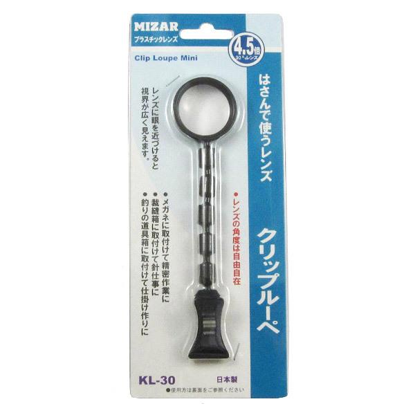 ミザールテック クリップルーペKL-30 : ソフマップ Yahoo!店 - 通販