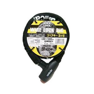 ユニカー工業 BL22 ワイヤーロック ビッグ1000 ブラック | ユニカー工業