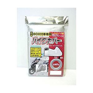 ユニカー工業 BB5003 テールBOX付車専用バイクカバー タイプC | ユニカー工業