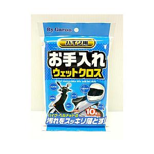ユニカー工業 BC-03 バイク用　お手入れウェットクロス 10枚入 | ユニカー工業
