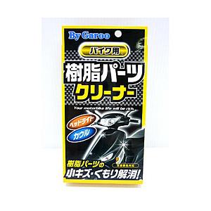 ユニカー工業 BC-04 バイク用　樹脂パーツクリーナー 80ml | ユニカー工業