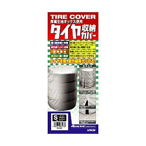ユニカー工業 TC-01S タイヤ収納カバー（厚織オックス生地採用） Sサイズ | ユニカー工業