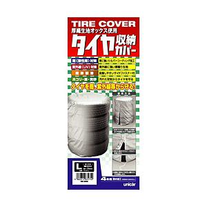 ユニカー工業 TC-01L タイヤ収納カバー（厚織オックス生地採用） Lサイズ | ユニカー工業