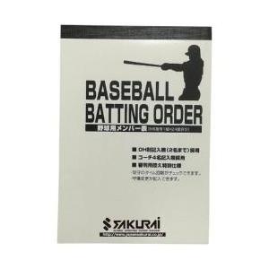 サクライ貿易 野球用品アクセサリー 野球メンバー表 MB-100 | 