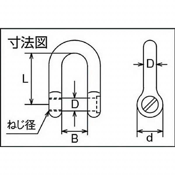 水本機械製作所 ステンレス　沈みシャックル　呼び7mm　B238 |  | 02