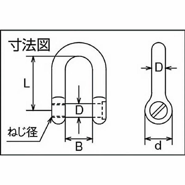 水本機械製作所 ステンレス　沈みシャックル　呼び12mm　B242 |  | 01