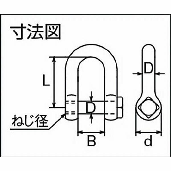 水本機械製作所 ステンレス　角頭シャックル　呼び9mm　B232 |  | 01