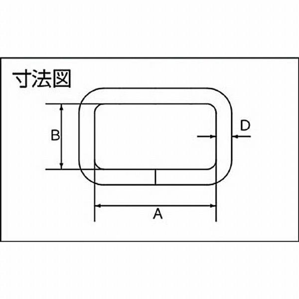 水本機械製作所 B-621 水本 ステンレス 四角リンク 線径6mm内幅25mm |  | 02