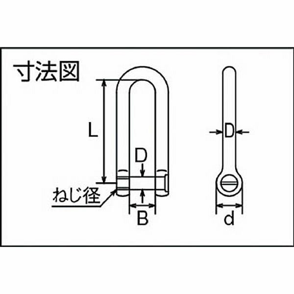 水本機械製作所 ステンレス　ロング沈みシャックル　長さ78mm内幅20mm　B643 |  | 01