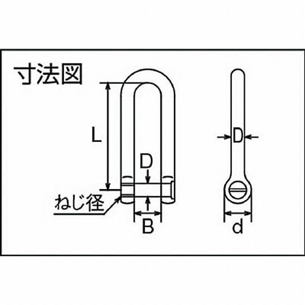 水本機械製作所 ステンレス　ロング沈みシャックル　長さ78mm内幅20mm　B643 |  | 02
