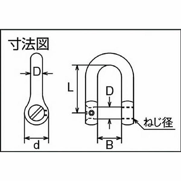水本機械製作所 ステンレス　ネジ止め沈みシャックル　長さ40mm内幅20mm　B1486 |  | 01